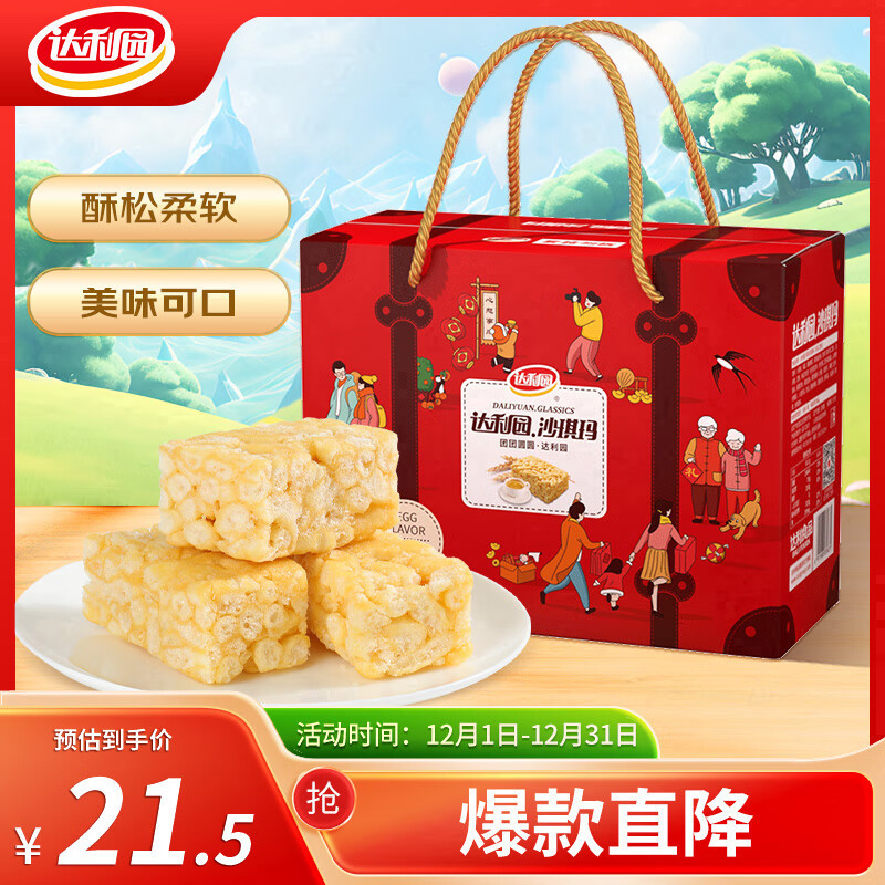 ����԰ɳ���꼦��ζ720g���װ������ʳ�����˺���