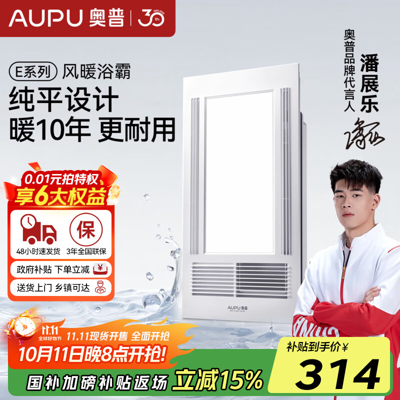 奥普浴霸集成吊顶风暖浴室多功能LED照明换气吹风卫生间E161-S E161-S【超薄安装】