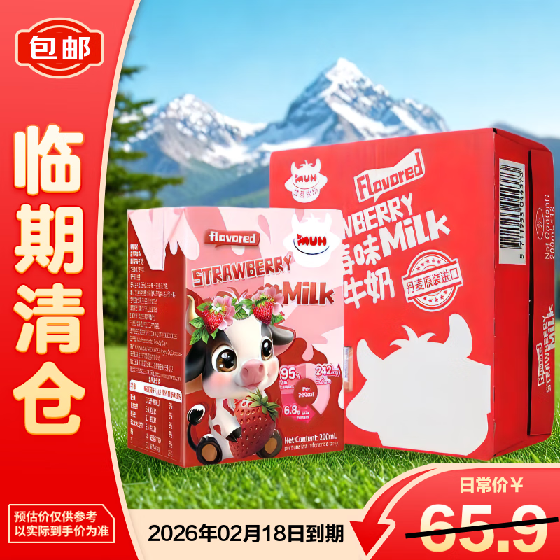 �ʵ�������MUH����ݮζţ��200ml*12�� Ӫ���������� ����װ��������֡�