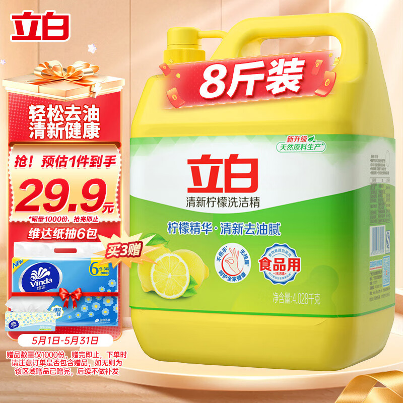 ���� ϴ�ྫ 4.028kg