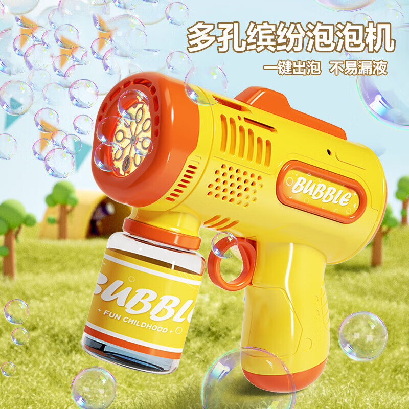 古欧儿童吹泡泡机多孔泡泡枪玩具小钢炮全自电动防漏水男女孩生日礼物