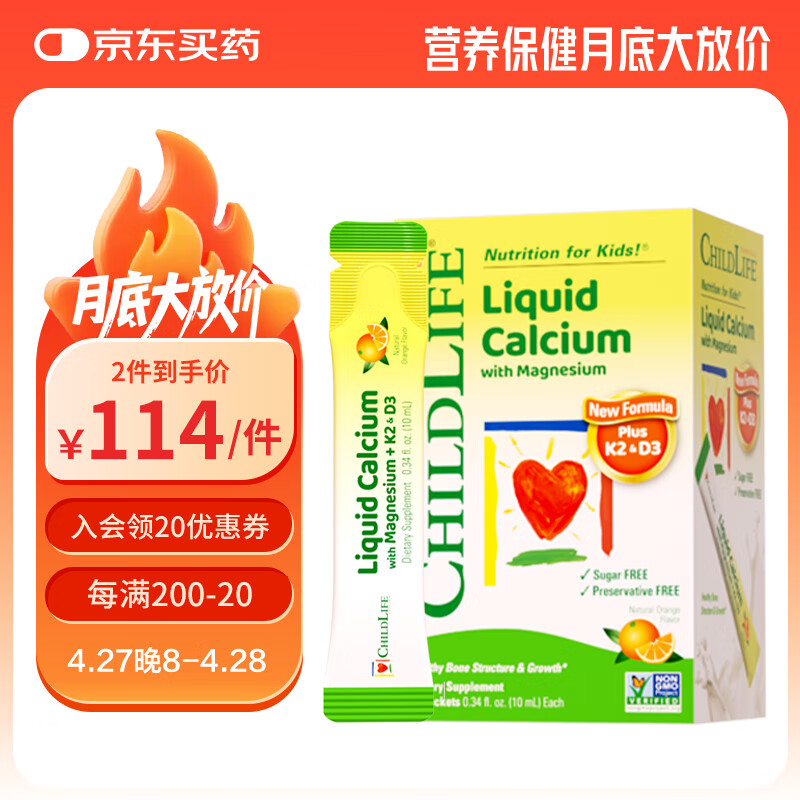ChildLife童年时光钙镁锌小绿钙液体