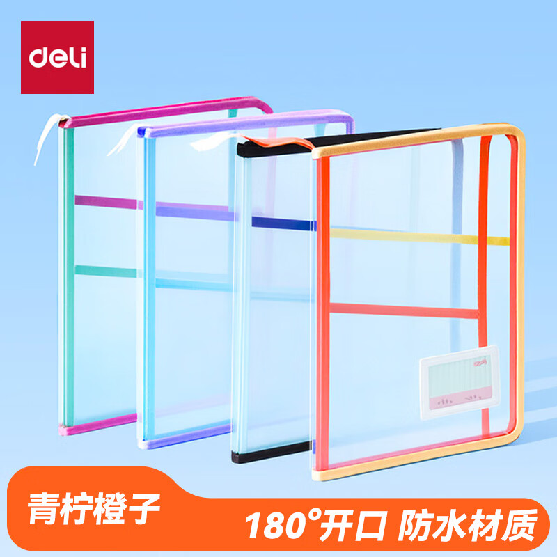 得力(deli)L型科目分类袋U型学科袋撞色学生防水文件袋加厚拉链袋大容量大开口 青柠橙子PP138