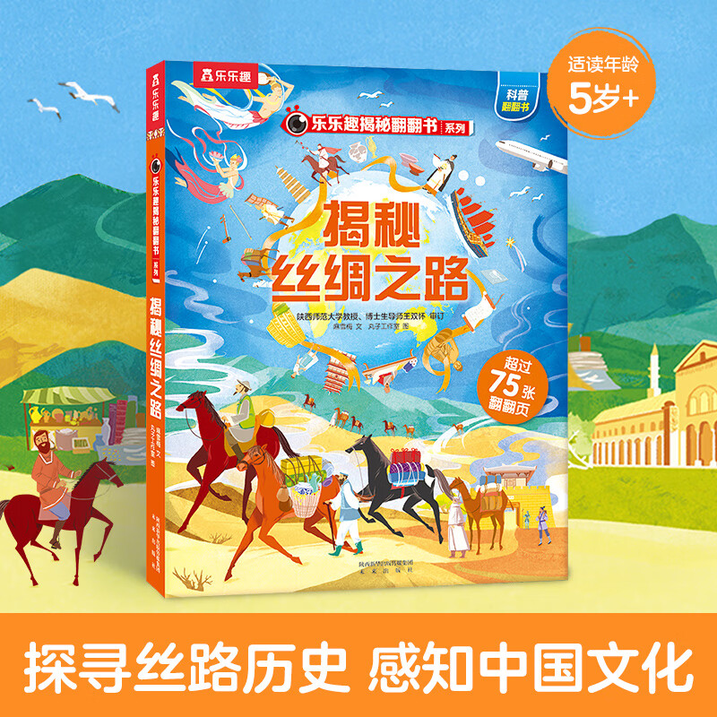 乐乐趣 傲游猫 绘本分级阅读翻翻书选对大学从认识名校开始 全套2册体育运动图解漫画版校园霸凌我不怕 社交情商逆商绘本小学生6-12岁对抗学习压力有办法 揭秘丝绸之路