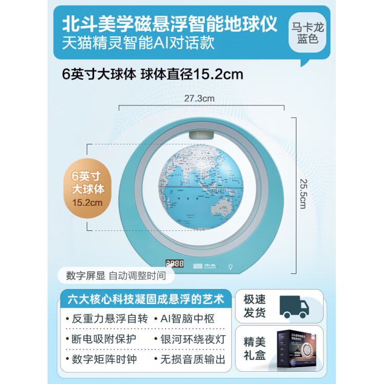 北斗磁懸浮地球儀精靈美學(xué)時鐘學(xué)生禮物家庭裝飾擺件AR地球儀  6寸160mm 美學(xué)磁懸浮地球儀(王子藍)