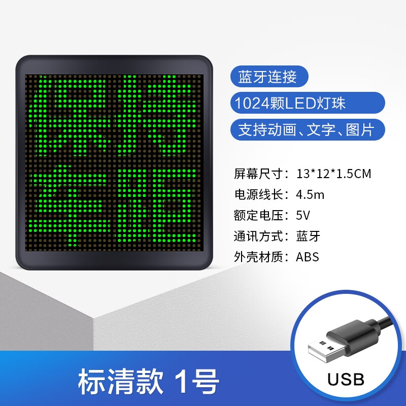 映棠汽車后窗表情led燈車載后備箱后擋風(fēng)玻璃動態(tài)搞笑智能氛圍顯示屏 標(biāo)清款u00041號32像素USB接口*