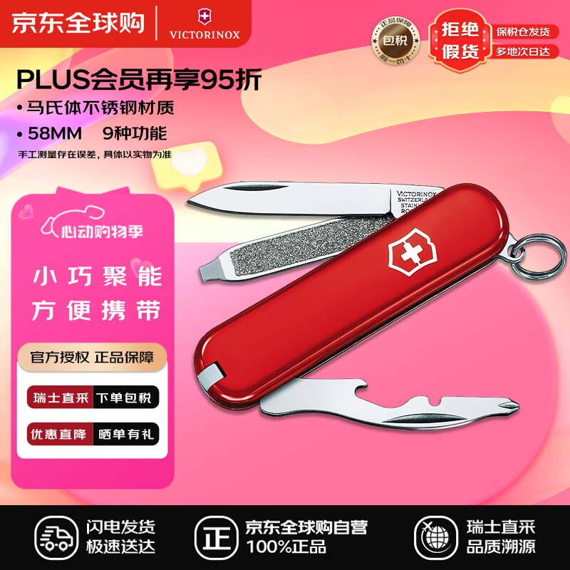 ά�ϣ�VICTORINOX����ʿ����˾��Ա9�ֹ���)��ʿ��ʿ���๦�ܵ�ˮ���۵�����ɫ58mm