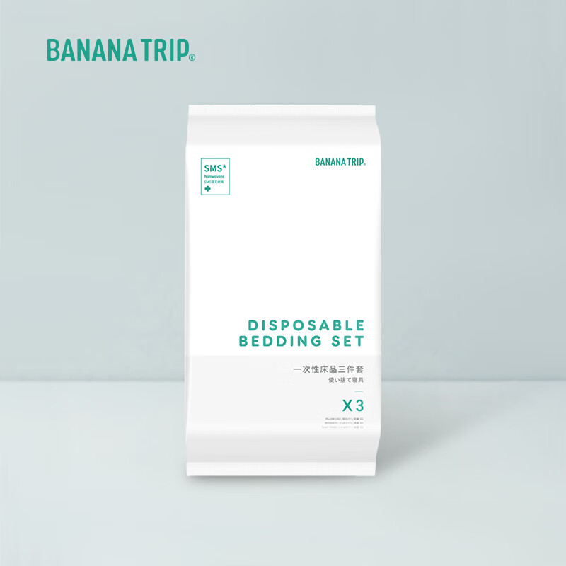 蕉趣（BANANA TRIP）一次性四件套加厚床單被罩枕套旅行睡袋床品隔焦 【加厚】一次性單人床三件套*1套