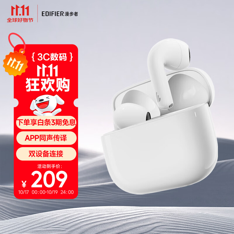 漫步者（EDIFIER）萝莉豆Lolli ANC 半入耳主动降噪蓝牙耳机 同声传译 适用苹果华为小米OPPO手机 星辉白