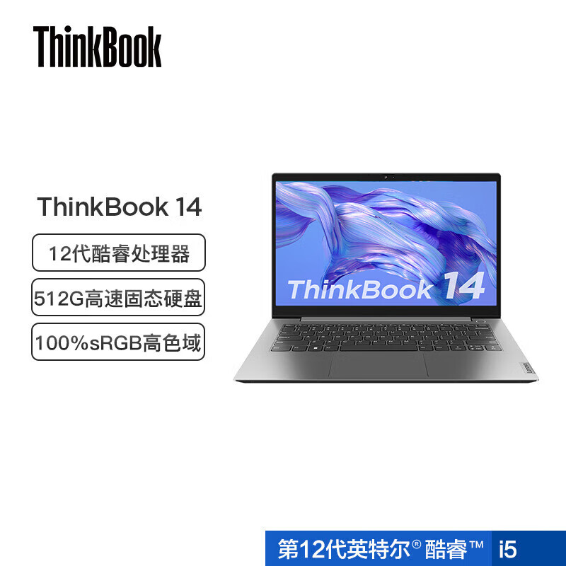 ThinkPad联想笔记本电脑ThinkBook14 酷睿i5 14英寸轻薄本高清高色域商用办公设计游戏本手提电脑补贴 定制 I5-1240P 16GB 512GB 高清高色域屏 背光键盘 疾速快充