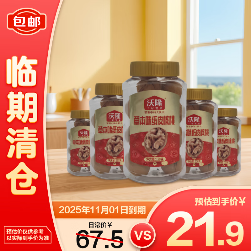 ��¡�ݱ�ζ����120g*5�� ���з�����ʳ��������֡�