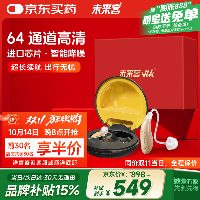 未来客（vlk）助听器老年人重度耳聋耳背专用耳背式助听器KD-57