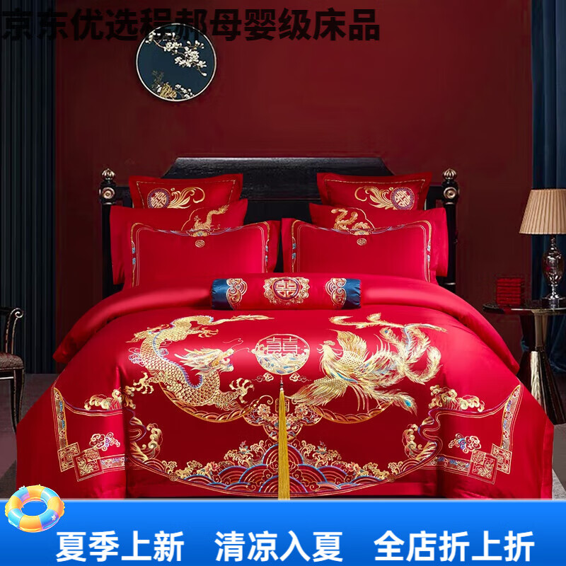 水星系列家紡200支全棉四件套龍鳳刺繡大紅色純色棉結(jié)婚六件套新婚禮陪嫁4 龍鳳祥和 1.8m床單款六件套