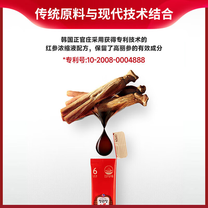 正官庄【夫人4 李柯以王培延同款】红参液高丽参口服液EVERYTIME 10ml*30包 临期【26年8月4日到期】