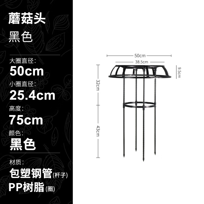 傘型花架爬藤架戶外花卉攀爬架花支架月季鐵線蓮11mm管徑支撐桿 植物爬藤架【高75】