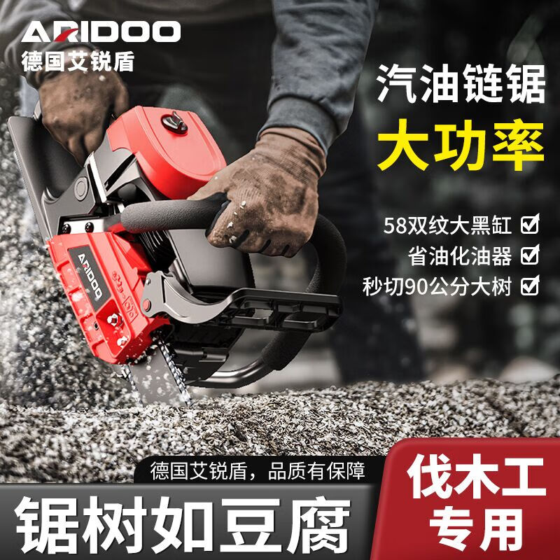 艾銳盾油鋸伐木鋸汽油鏈鋸小型通用大功率鋸樹(shù)神器原裝正品四沖程汽油鋸 經(jīng)濟款1黃金鏈條1導板