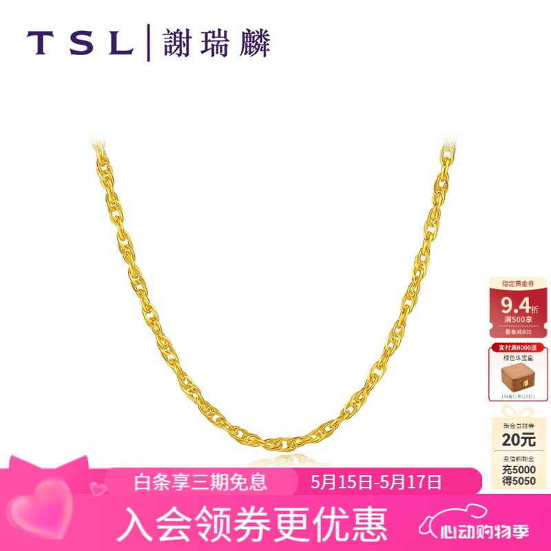 谢瑞麟（TSL）黄金项链女款素链百搭足金锁骨链女款送礼YM193520礼物 约4.35克（工费660元)