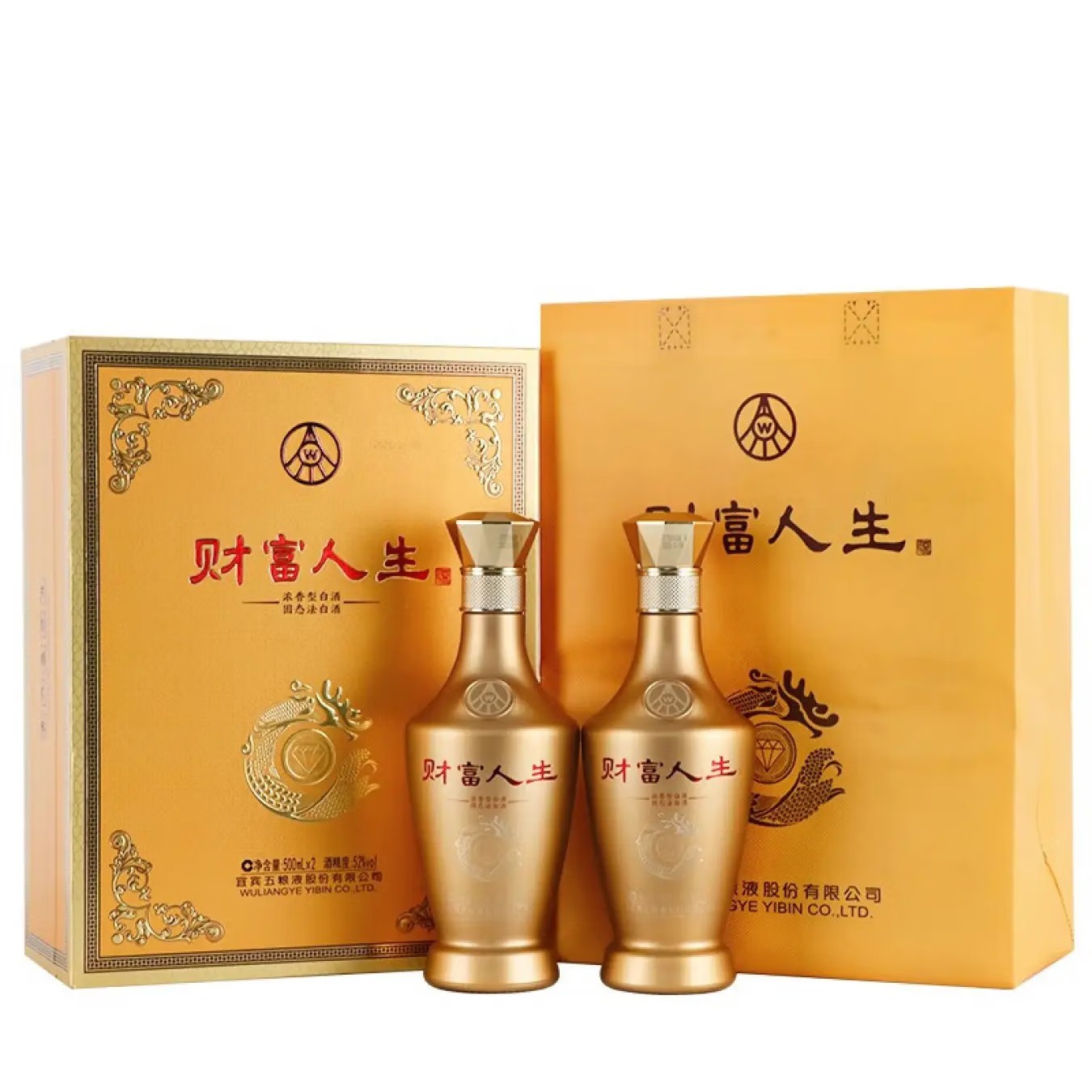 财富人生金钻 五粮液股份有限公司出品 商务宴请酒 礼盒装 52度 500mL 2瓶
