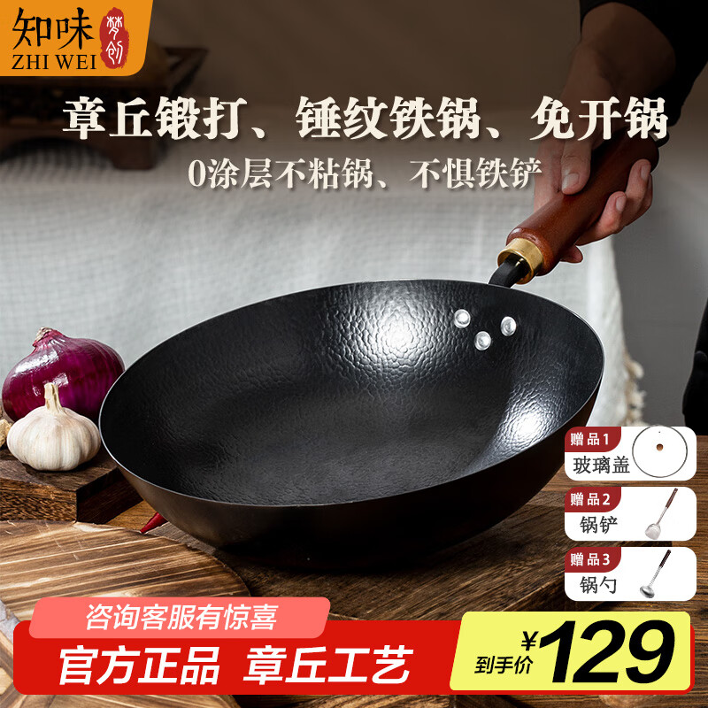 梦创【章丘铁锅】炒锅铁锅不粘锅锤纹炒锅铁锅无涂层家用燃气灶通用 锤纹大师锅（玻璃盖） 32cm