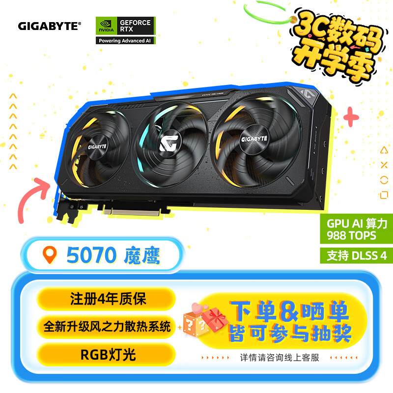 ΣGIGABYTE5070Կ ħӥ GeForce RTX 5070 Gaming OC 12G DLSS4 羺ϷAIѧϰԿע걣 