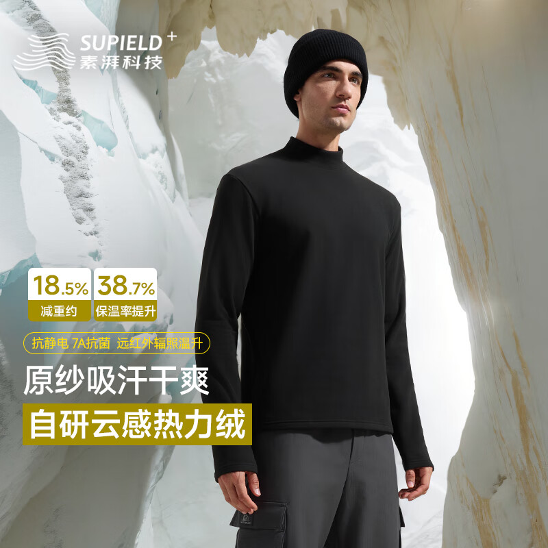 素湃云感热力绒半高领打底衫秋冬运动保暖上衣男女长袖T恤 漫暮黑 L