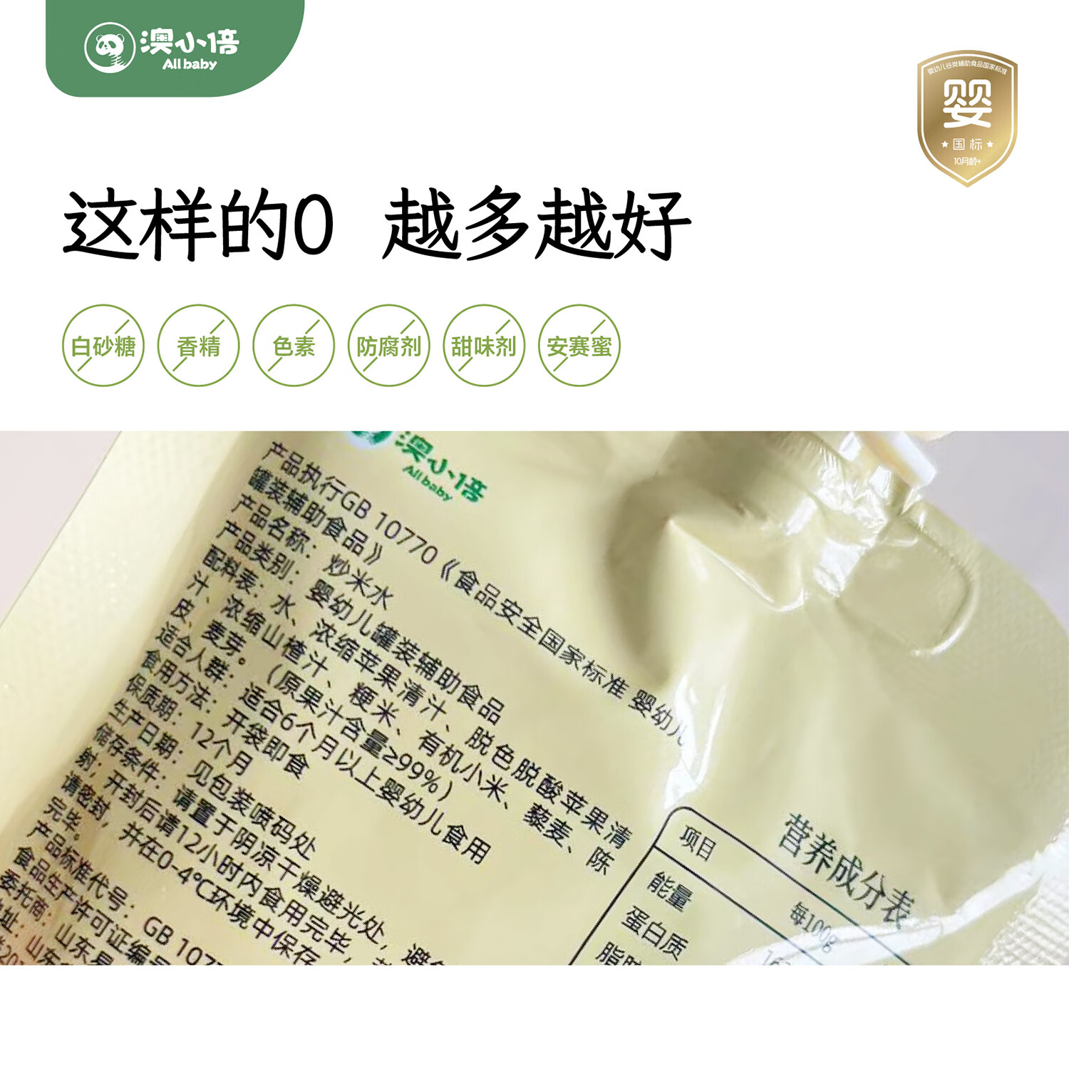 澳小倍婴幼儿炒米茶儿童养养水陈皮麦芽养生茶宝宝脾胃果汁开胃健康饮料 婴幼儿炒米水 700g*3盒 礼盒装 直饮