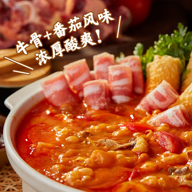 海底捞 火锅底料汤料  煮面炖汤家用调料 肥汁番茄火锅底料220g*3
