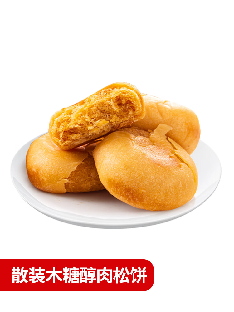 知心奶奶木糖醇肉松餅無(wú)糖精專用糖尿人糖尿餅病人糖人糖友控早餐小零食品 整箱5斤裝怕糖定制肉松餅