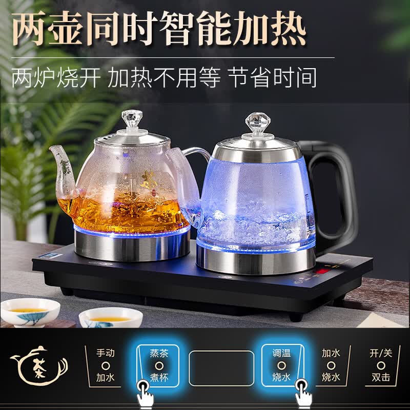 开品 全自动底部上水感应续水电热水壶 家用办公茶具套装烧水消毒茶台 可嵌入式玻璃烧水壶茶桌一体 1L 晶耀黑 20X37CM 三壶款式 桶水款