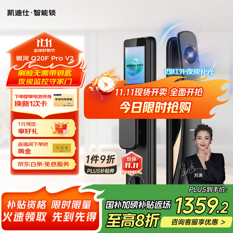 凯迪仕（kaadas）智能门锁 可视猫眼大屏指纹锁人脸全自动 智能锁 银河Q20F Pro V2
