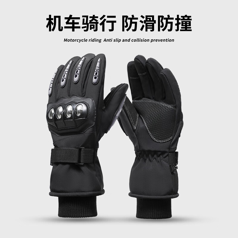 BSDDP冬季賽車(chē)手套男女款保暖摔滑觸屏摩托車(chē)機(jī)車(chē)越野保暖騎行手套 5208黑色 均碼