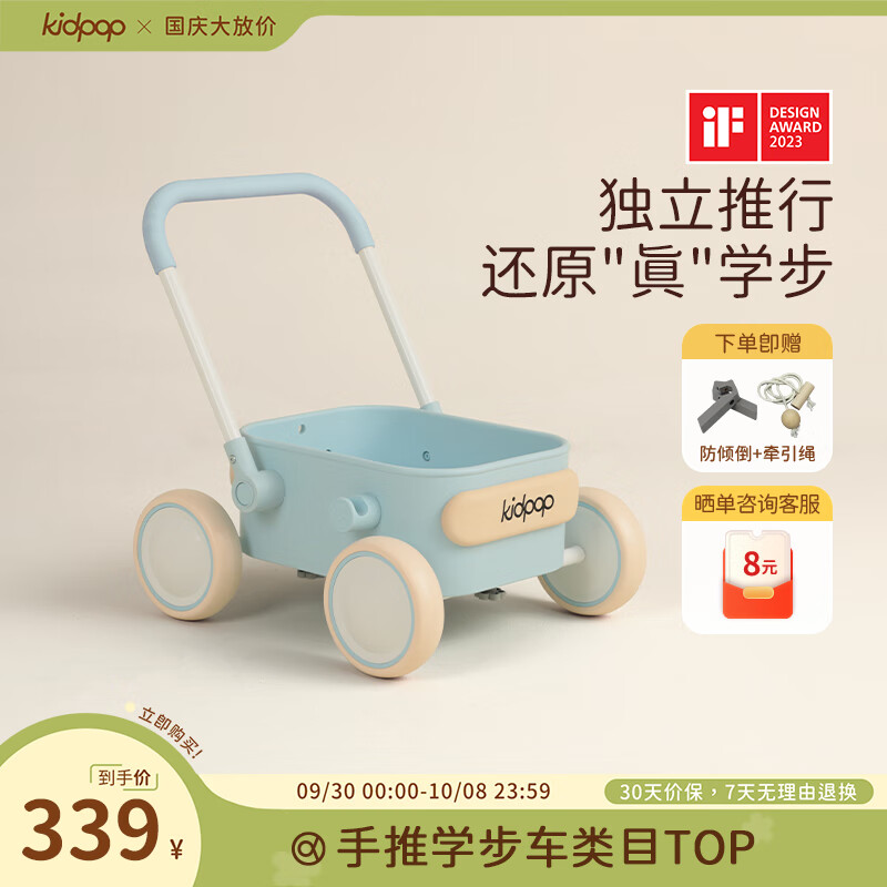 kidpop寶寶學步車1-3歲嬰兒多功能手推車防側(cè)翻可調(diào)速助步車 周歲禮物 【環(huán)保PP車斗】雪庫藍