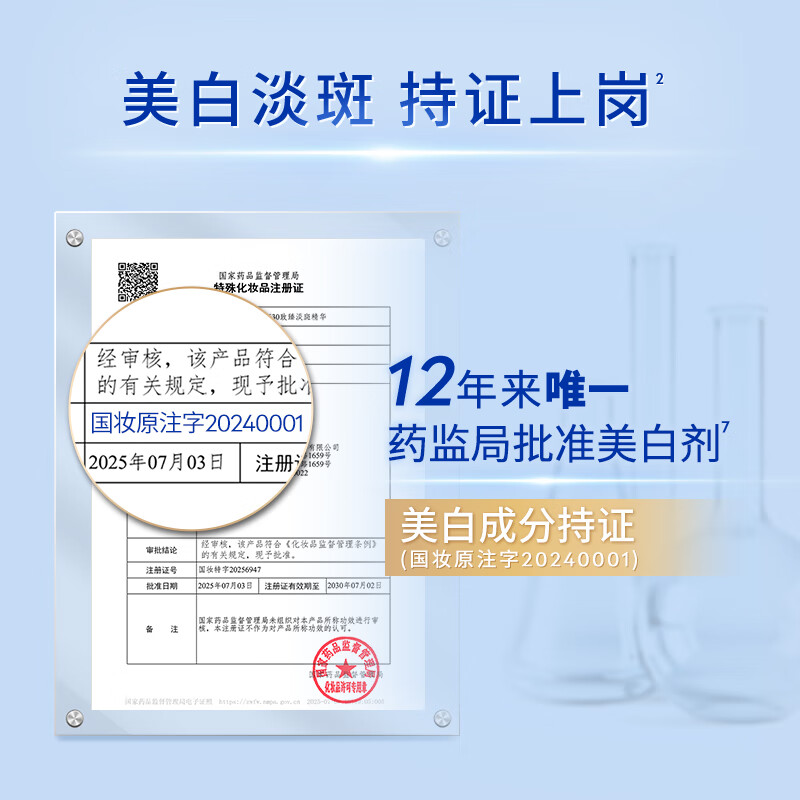 妮维雅(NIVEA)630双能瓶精华30ml 淡斑美白 补水保湿 进口 男女礼物教师节礼物