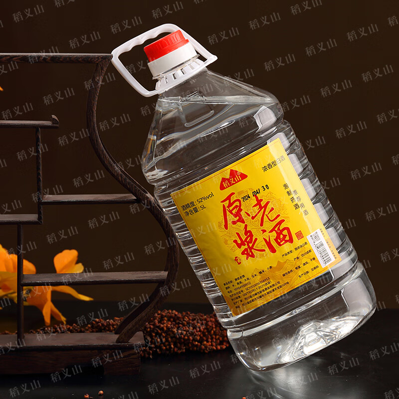 稻义山【假一罚十】四川浓香型52度纯粮食白酒原浆高粱老酒桶装可泡药酒 52度 5L 1桶 【十年陈酿】