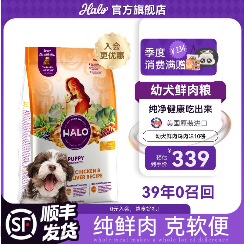 ��Ȼ�⻷Halo����Ȯ���⡿���ڹ�����Ȯ���������ë�׹�����̩�ϱ��ܿ»� ��Ȯ��ζ10��/4.5kg-Ч��26.09�� �µ��齱����������~���������