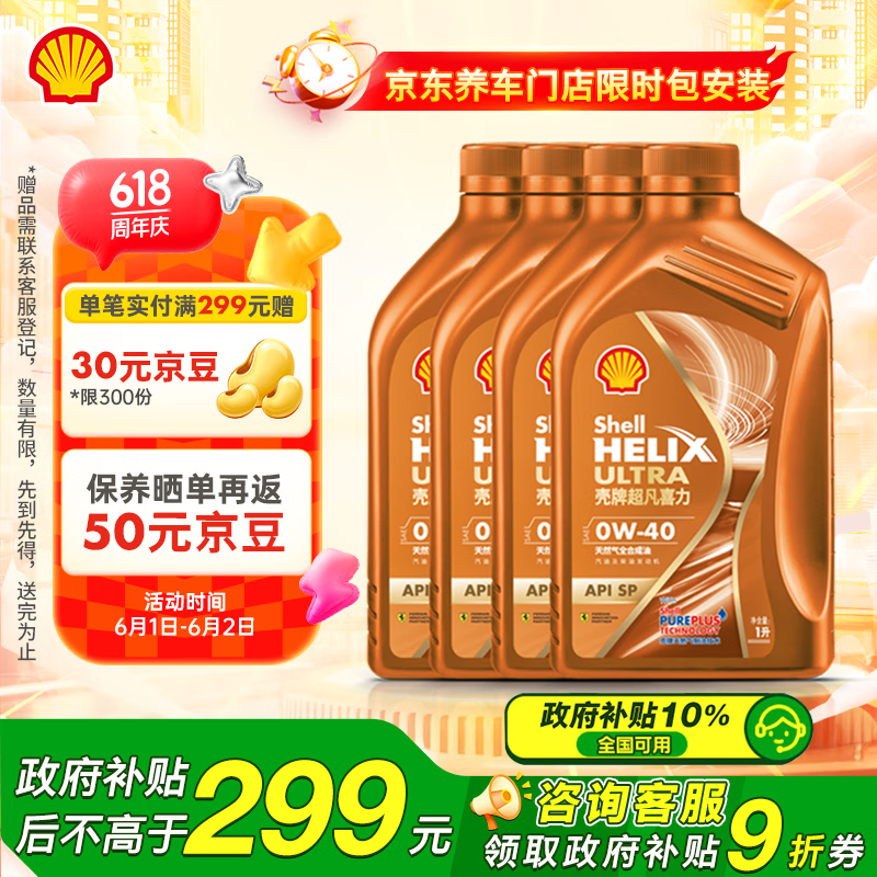  ȫϳɻ 4L268.2Ԫ