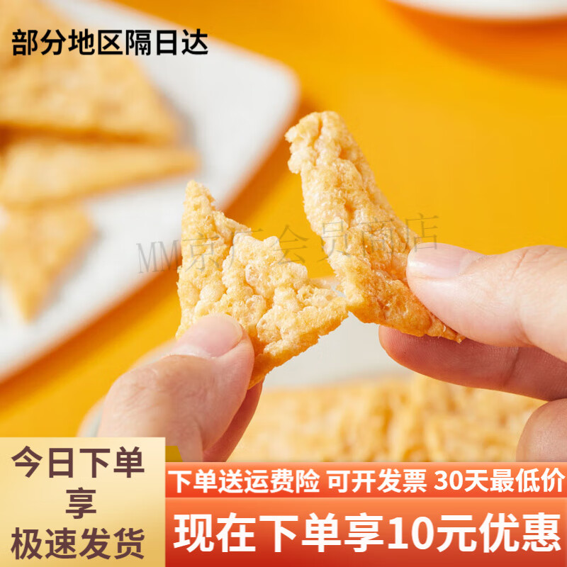 盒马MAX盒马三蛋白虾片108g非油炸鲜虾味浓郁虾味鲜香酥脆下午茶解馋 三蛋白虾片 108g3袋