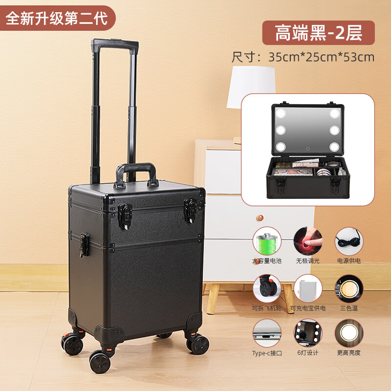 納詩蓮（NiceLand）化妝箱拉桿帶燈大容量帶鏡子化妝品收納箱美甲 【20寸2層】高亮6燈-充電款
