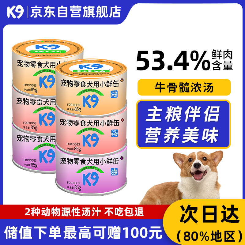 K9������ͷ������ʳ ��Ȯ��Ȯͨ��ʪ��85g*6 ��Ͽ�ζ
