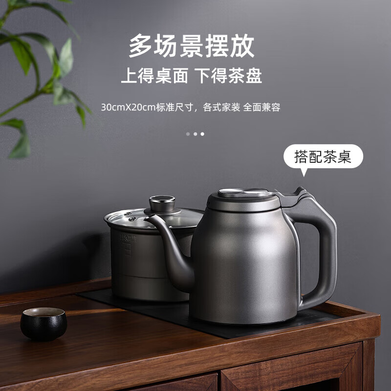 菱盏全自动上水电热水壶茶台烧水壶茶桌茶几一体嵌入式电茶壶泡茶电茶炉茶具套装 1L 钛灰色三合一