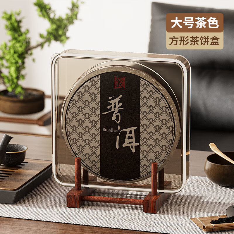 語森憶適用于普洱茶架子茶餅架357托茶擺放展示架子實(shí)木茶餅擺放架白茶 【適用357g茶餅】茶色-方形盒+單格架子