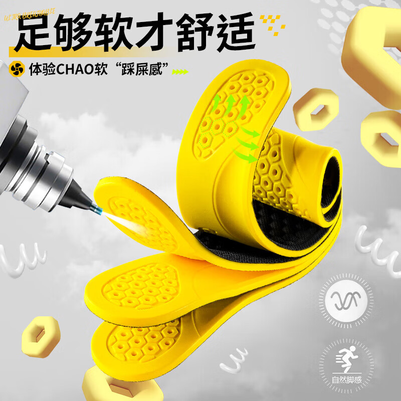 足升鞋垫防臭艾草除臭软弹站久不累透气吸汗抗菌防滑运动鞋垫夏季 【3双】抗菌防臭|抗菌面料 【43-44码】可裁剪