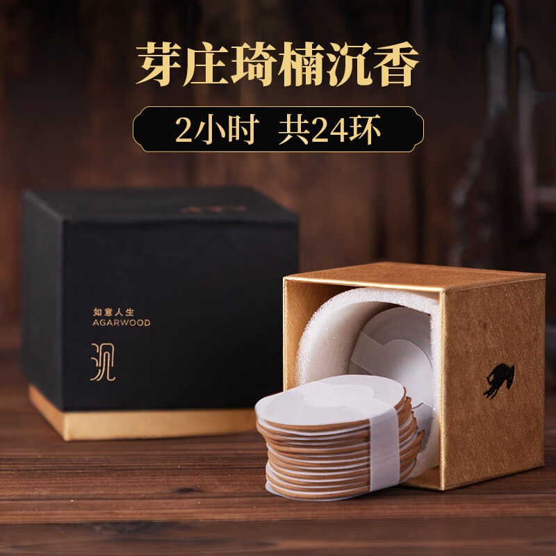 美真香印度邁索爾老山檀香盤香芽莊奇楠沉香熏香家用室內(nèi)香薰 芽莊奇楠沉香-盤香(2小時_24環(huán))