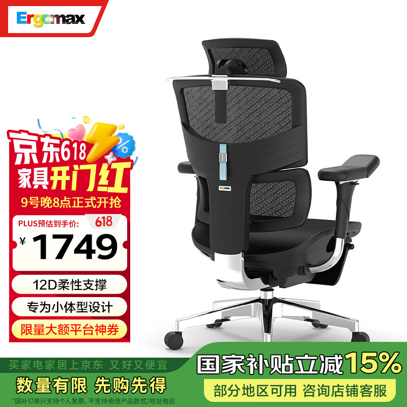 Ergomax Orion2高迈思电脑椅人体工学椅家用办公椅转椅舒适靠椅电竞椅 魅力黑+畅躺架