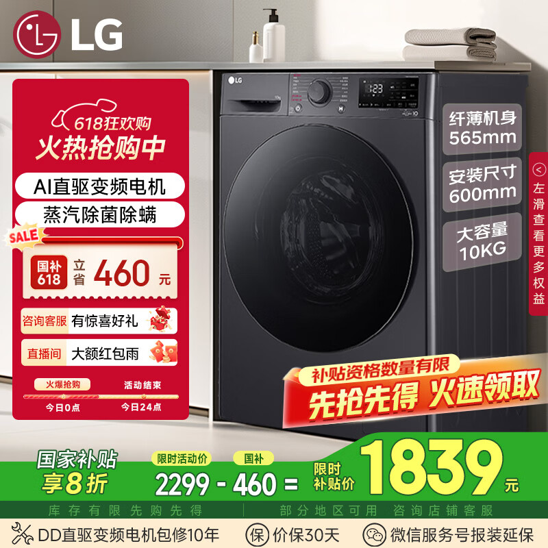LG/�ֽ�  10�����Ͳϴ�»�  �������� ȫ�Զ� FCY10Y4M 