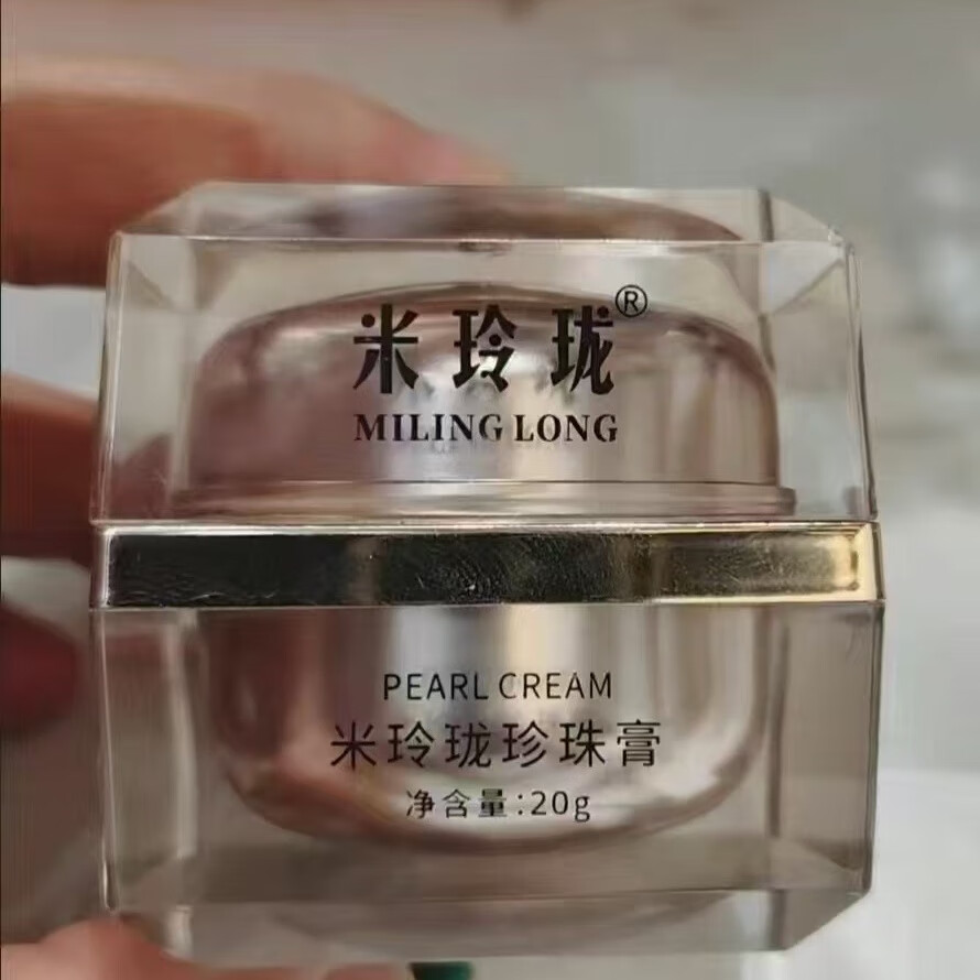 米玲珑珍珠膏提亮肤色改善暗沉滋润补水保湿修护正品送保湿水一瓶 珍珠膏1瓶送水一瓶
