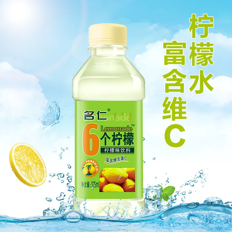 名仁苏打水饮料柠檬味六个柠檬富含维生素整箱饮品 375ml*24瓶 375ml*