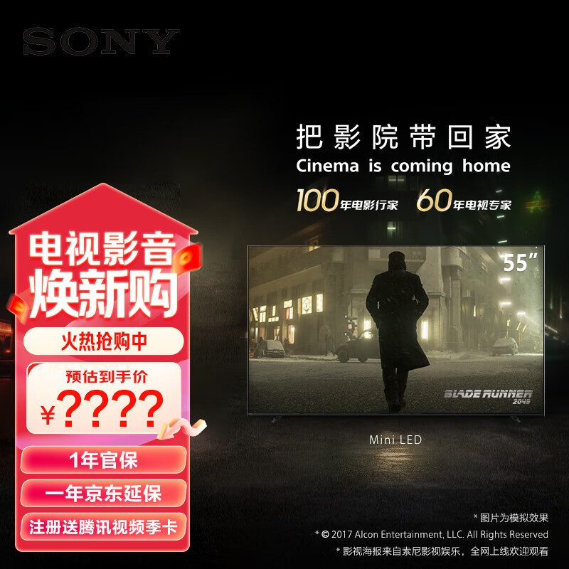 索尼（SONY）K-55XR70 55英寸 索尼电视7系 MiniLED电视 AI画质音质优化 XR认知芯片 旗舰液晶电视机 55英寸