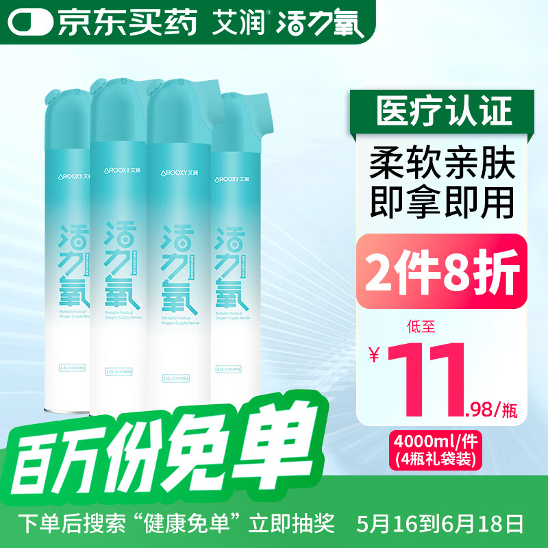 ����AROOXY������ƿ��Яʽ������ �и����˼���������������4ƿ41.93Ԫ