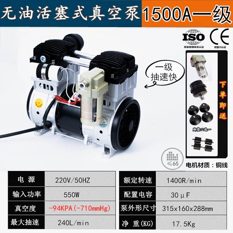 丹浩無(wú)油真空泵1500W空壓機(jī)頭真空吸附脫泡抽濾用高負(fù)壓抽真空泵 220V一級(jí)真空-94KPA-240L